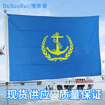 No. 5 Maritime Flag Safety Flag National Flags national flags foreign flags flags custom-made Maritime Department flags No. 2 No. 3 No. 4 Maritime flag
