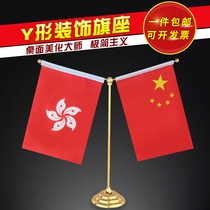 Flag flag flag decoration small red flag table office meeting room desktop flagpole qi jia flag seat