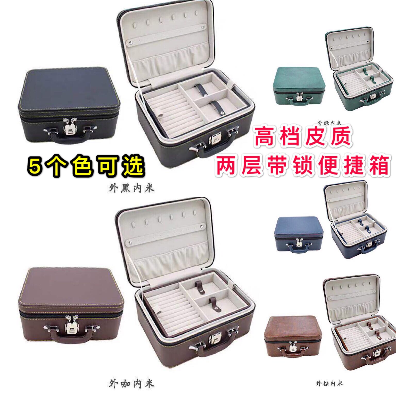 High-end password lock multifunction portable jewelry box ring necklace bracelet accessories display box