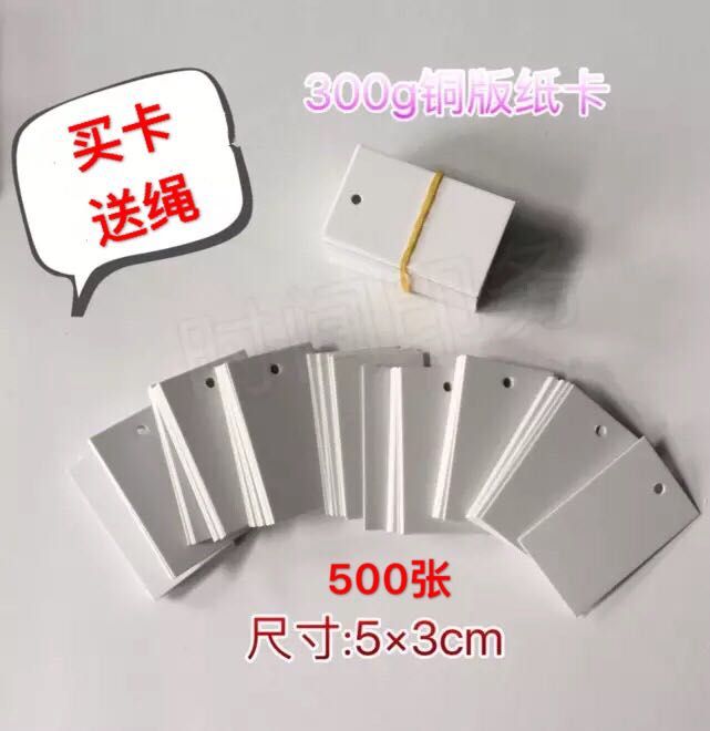 Clothing tag Clothing price tag General suspension blank blank card spot blank sling plate 5*3cm