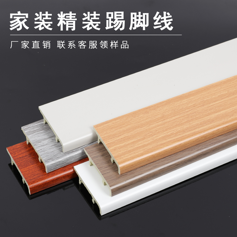 6 cm home skirting buckle plastic bamboo wood fiber waterproof wood floor accessories pvc skirting-Taobao