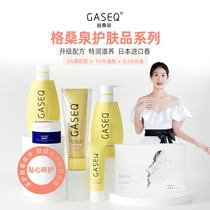 Gesang spring bone collagen avocado and horse oil special nourishing hand cream body milk foot cream moisturizing moisturizing and hydrating