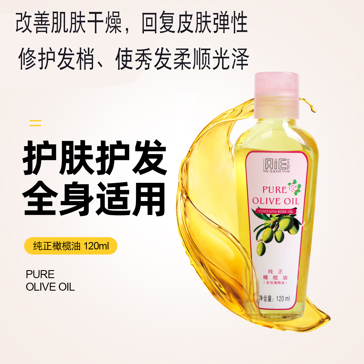 Pure Plant Olive Oil 120ml Rose Essential Oils Nourishing Hair Care Skin Care Care Full Body Hair Dry