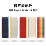 Apple, часы, ремешок для часов, плетеный универсальный сменный модный браслет подходит для мужчин и женщин, 38, 40, 44mm