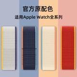 Apple, часы, ремешок для часов, плетеный универсальный сменный модный браслет подходит для мужчин и женщин, 38, 40, 44mm