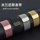 Applable AppleWatch Strap Apple Watch Strap Metal Iwatch7 Sports New S6 Milanis Loop SE Мужчины и женщина -тренд 3/4/5 поколение универсальное 41/44/38/42/40/45 мм