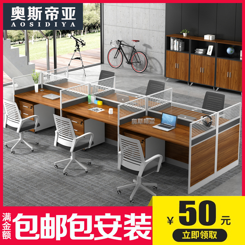 Office furniture screen partition staff computer 4 people staff office desk and chair combination 6 people work place simple - Taobao