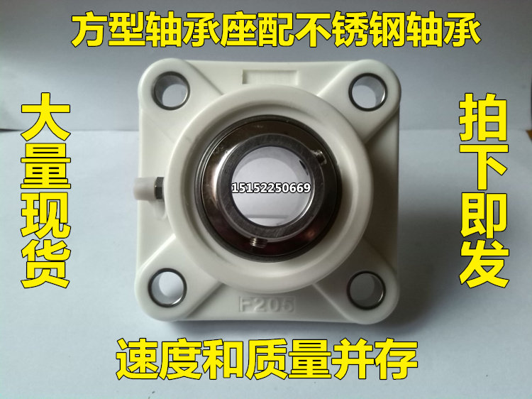 Square waterproof plastic bearing seat F208 with stainless steel bearing SUC208 inner diameter 40 food delivery machinery