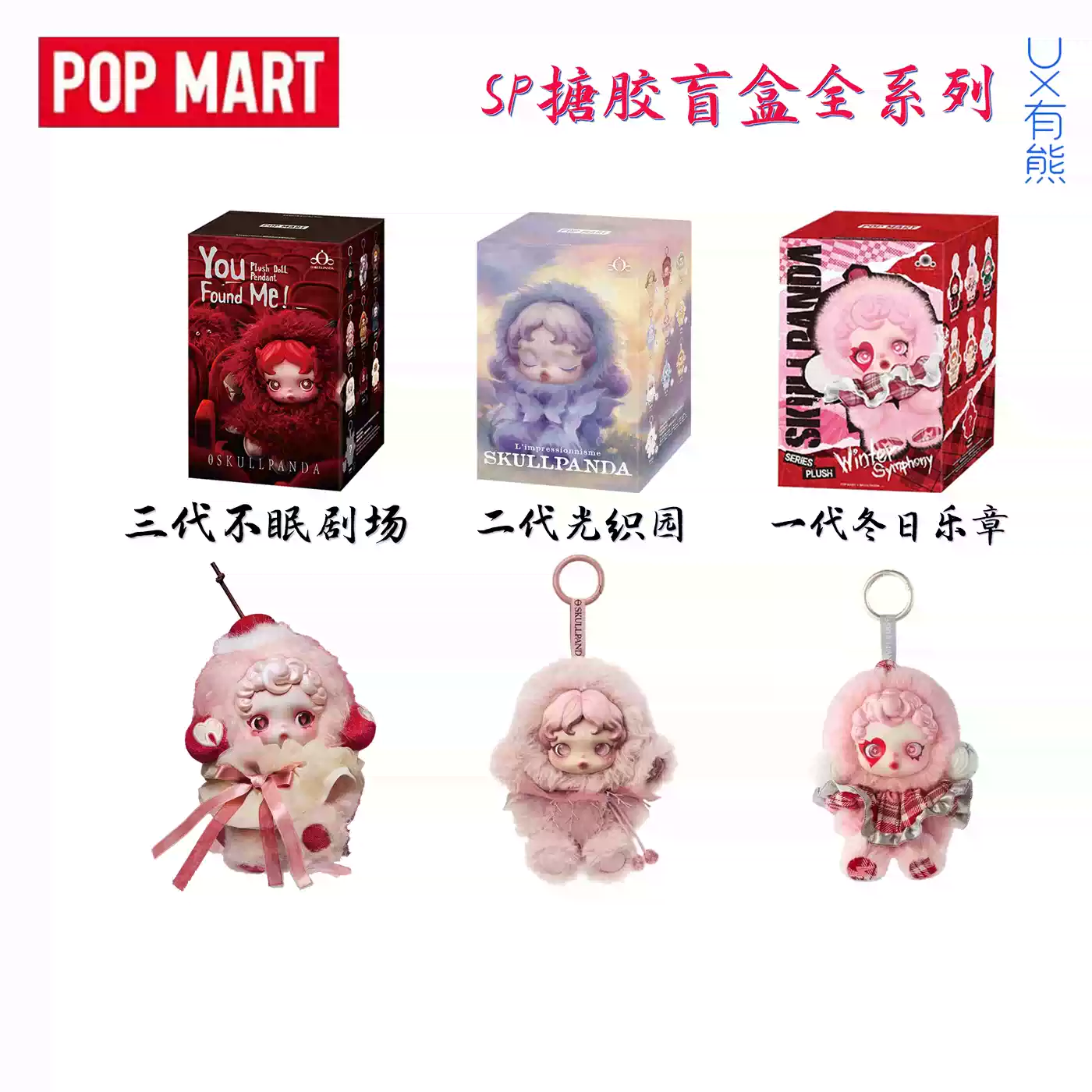 POP MART SKULLPANDA光織園盲盒光織園系列毛絨公仔SKULLPANDA潮玩盲盒