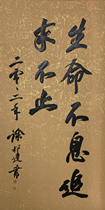 Xu Bangda calligraphy handwritten collection of famous calligraphy and calligraphy calligraphy and painting of old calligraphy and painting ancient playing country painting living room to hang painting