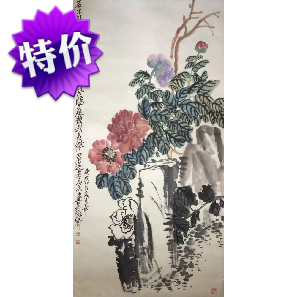 Wu Chang Master Chrysanthemum (Boutique) Celebrity Handwriting Calligraphy by Celebrity Handwriting Collection Ancient Play Old Painting Hot Sell