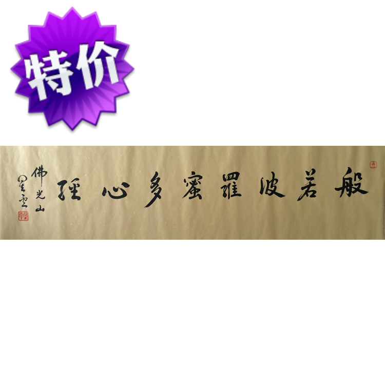 Star Cloud Master Early Calligraphy-Like if Polo Honey Heart is Handwritten Manuscript Authentic Collection Ancient Play Character Painting Special Price