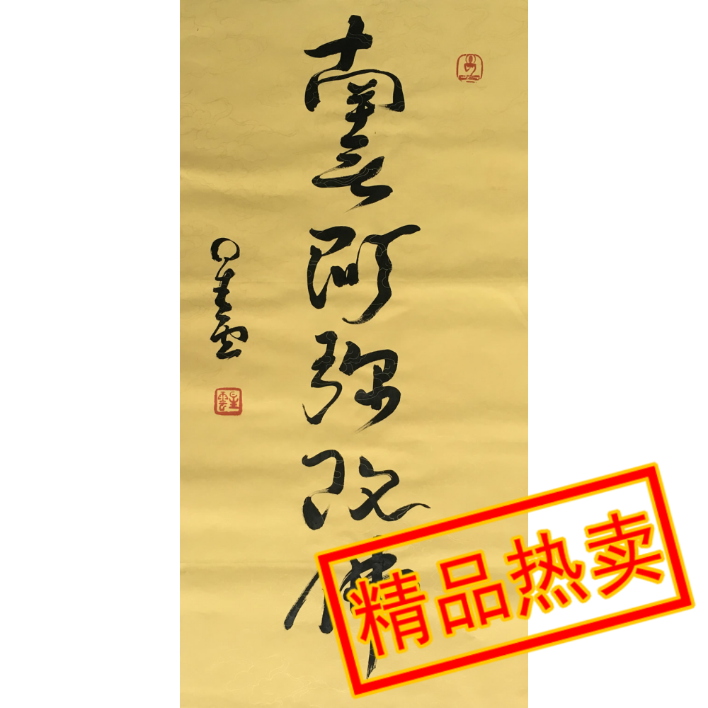 Starcloud Master Early Calligraphy Canvas Strip South of Amitaba Buddha Celebrity Handwritten Manuscript of Authentic Handwriting collection