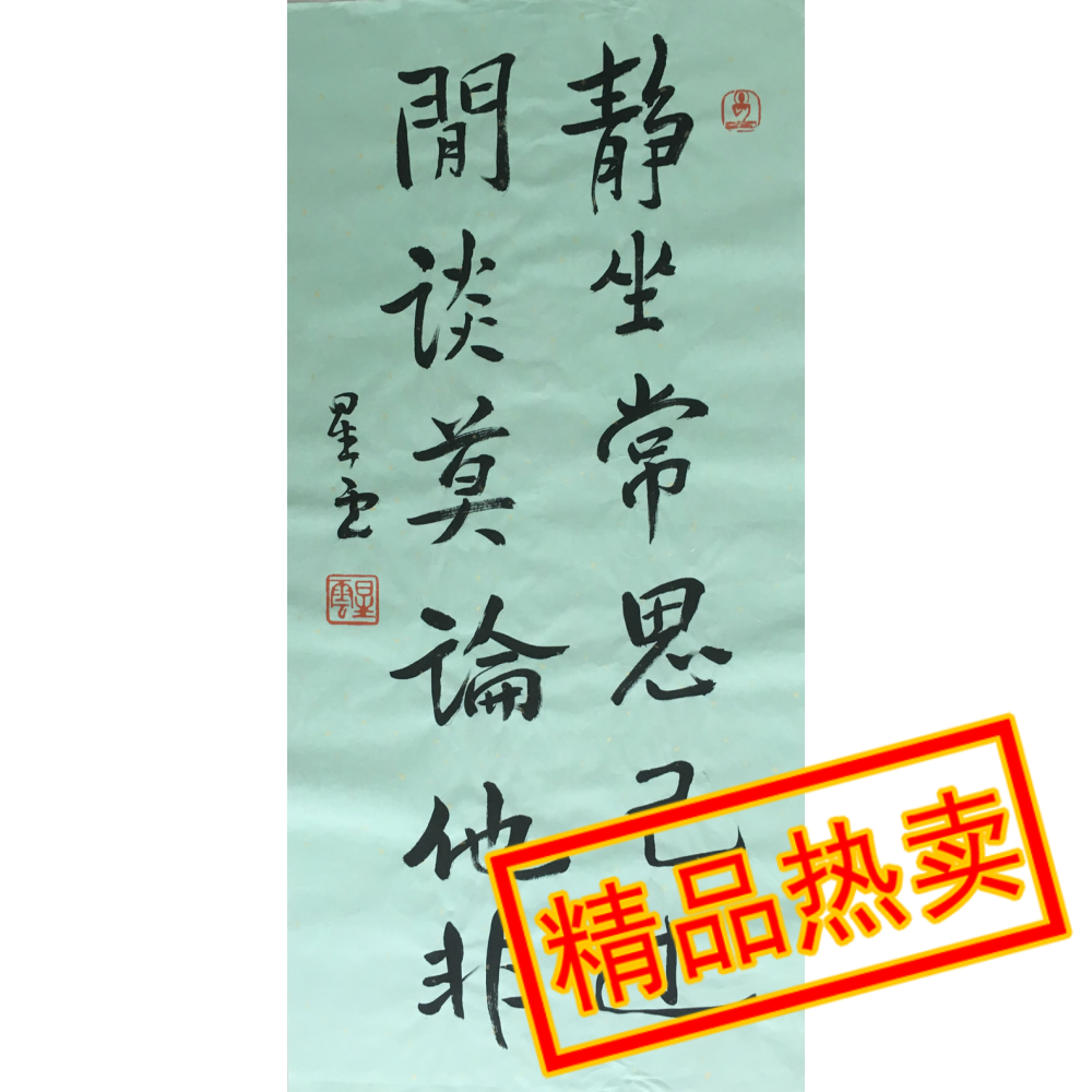 Star Cloud Master Early Calligraphy Canvas Strip Manuscript Collection Famous by Celebrity Handwriting