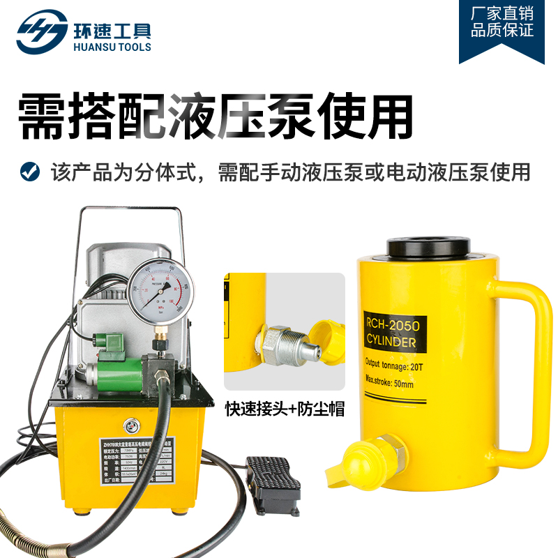 Hollow separate hydraulic jack 10T20T30T100T ton large tonnage vertical cylinder manual hydraulic pump