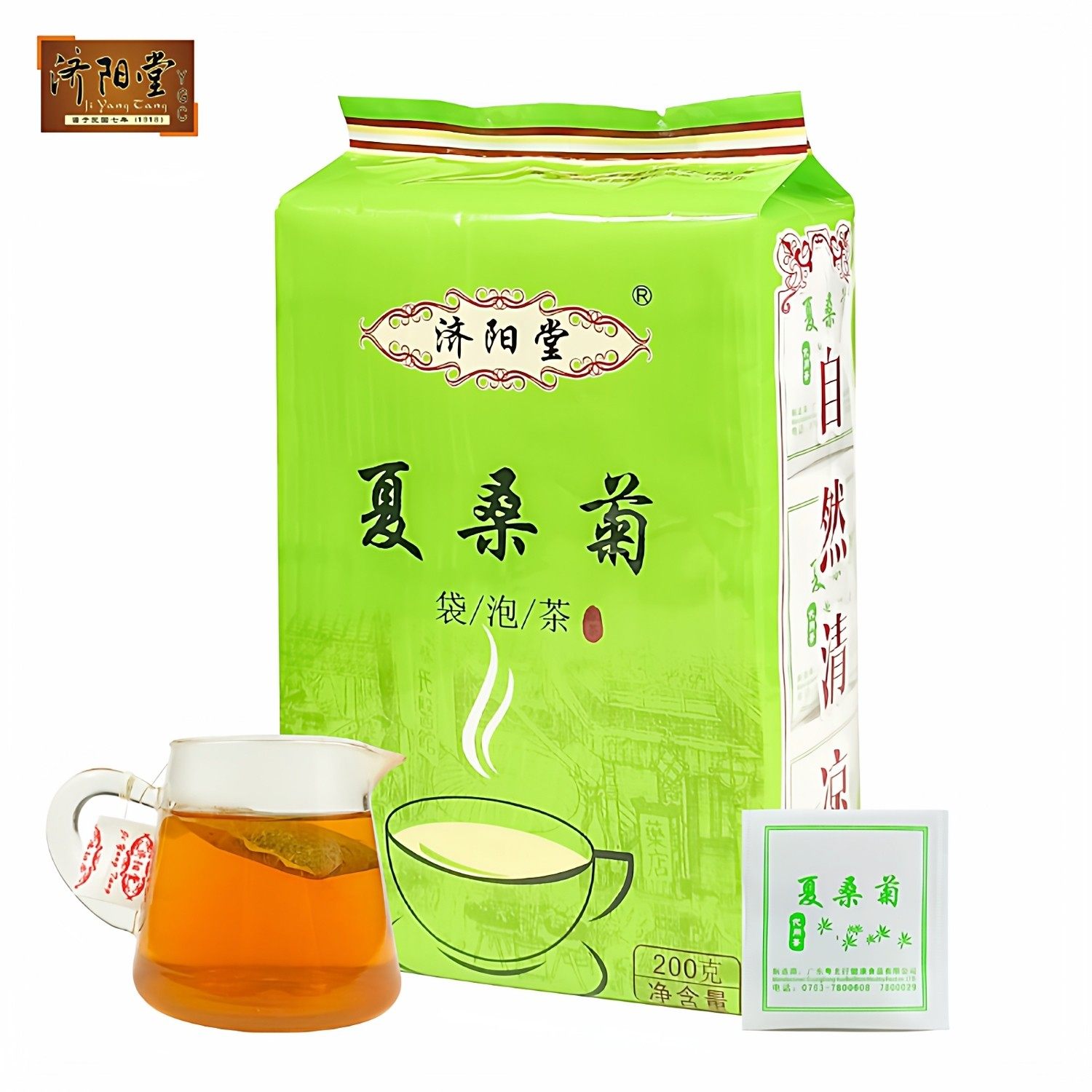🔥炎炎夏日必备!济阳堂夏桑菊茶,让你清凉一夏🍹-凉茶-淘宝好物网