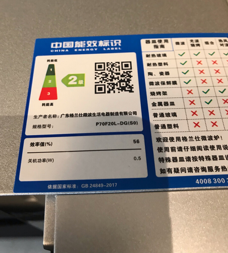 Lò vi sóng cũ Galanz loại tấm cơ khí tự động gia dụng tốc độ nóng chính hãng nhỏ cầm tay nhỏ - Lò vi sóng gia lo vi song