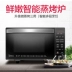Biến tần đẹp lò vi sóng hấp máy một máy chính hãng hộ gia đình nhỏ loại quạt phẳng tự động xây dựng biểu tượng mini