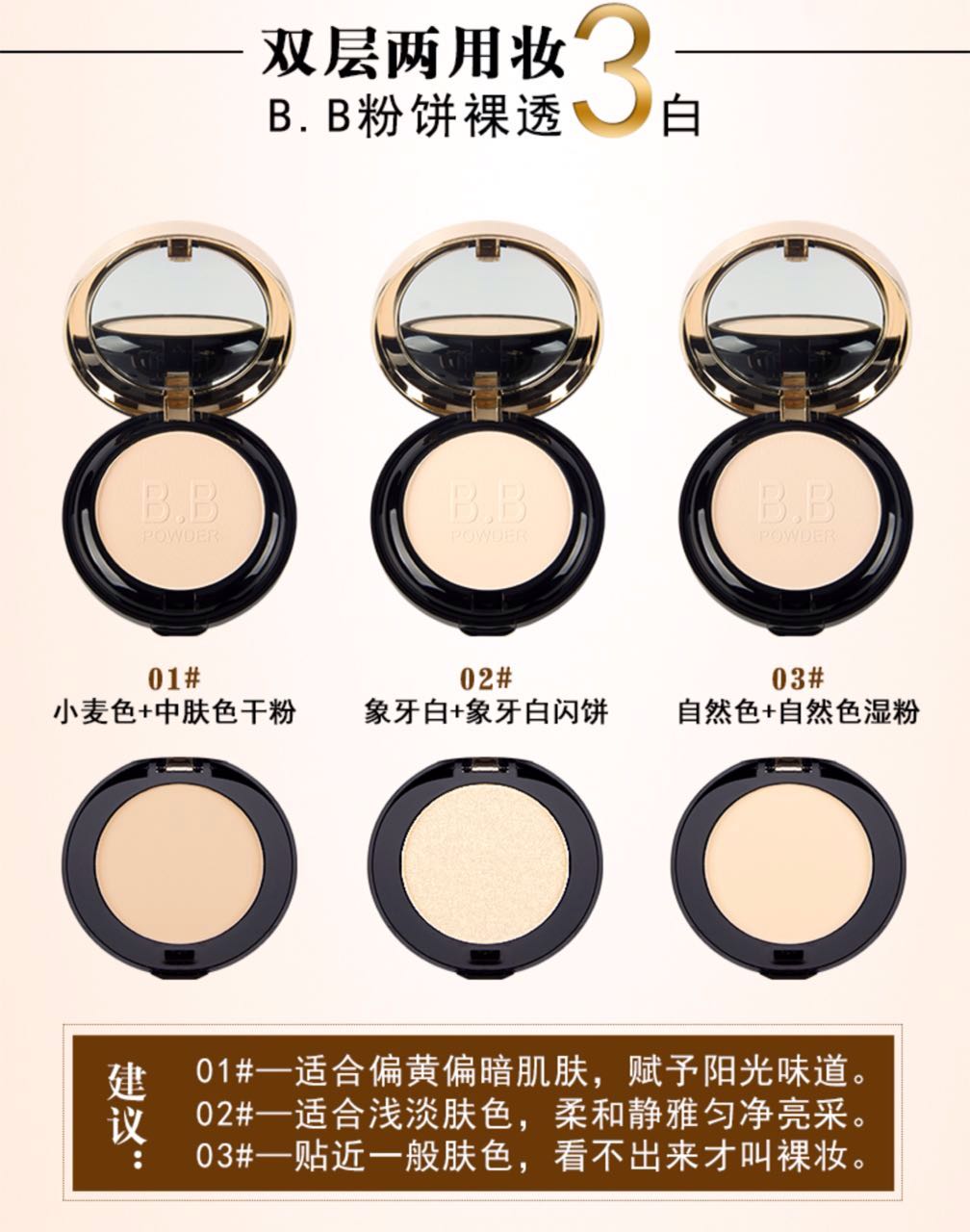 Batch Ling khô và ướt hai lớp bột bánh kiểm soát không thấm nước dưỡng ẩm che khuyết điểm trang điểm làm sáng da tông màu lấp lánh - Bột nén phấn phủ pond