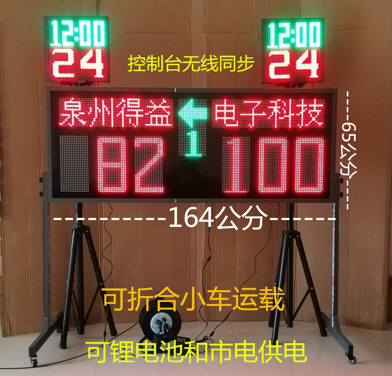Basketball Electronic Scooters Scooters Scoreboard Wireless Control Table