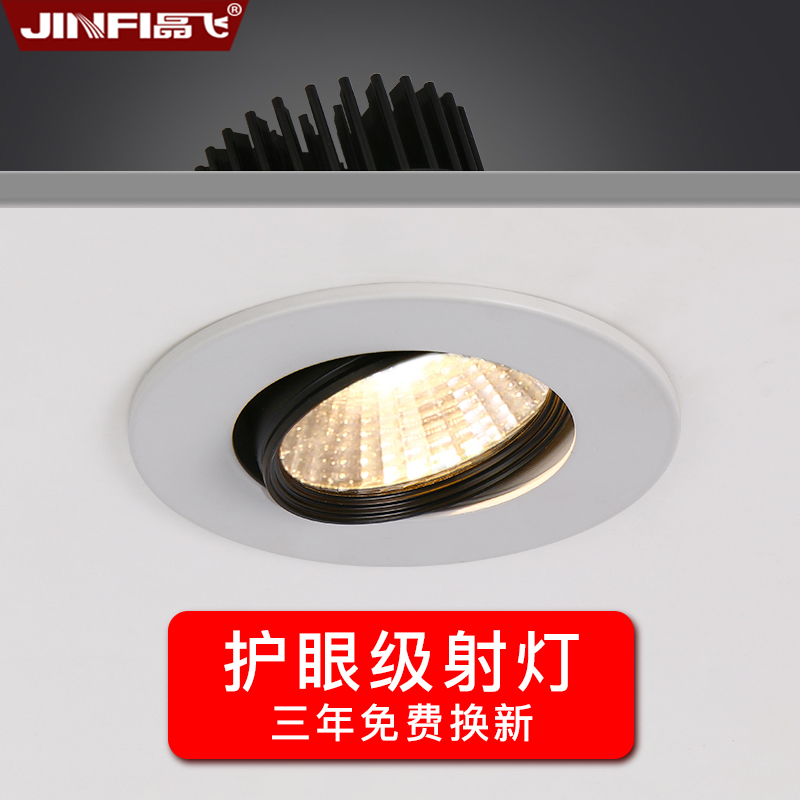 COB LED Ceiling lamp embedded shop commercial ultra - bright clothing store sucking bull eye lights