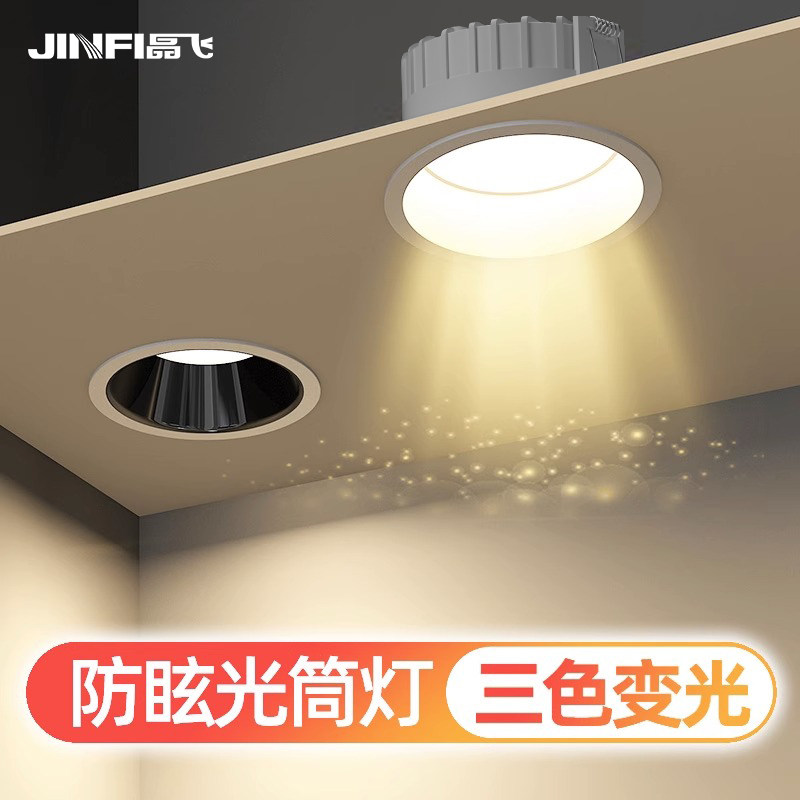 Cylinder Light Led Recessed Spotlight Home Smallpox Light Anti Glare Cob Narrow Side No Main Light Living Room 2023 New-Taobao