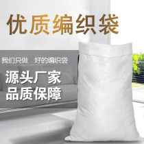 White woven bag Moving packing bag thickened large sack snakeskin bag Express logistics bag Plastic wrapping bag