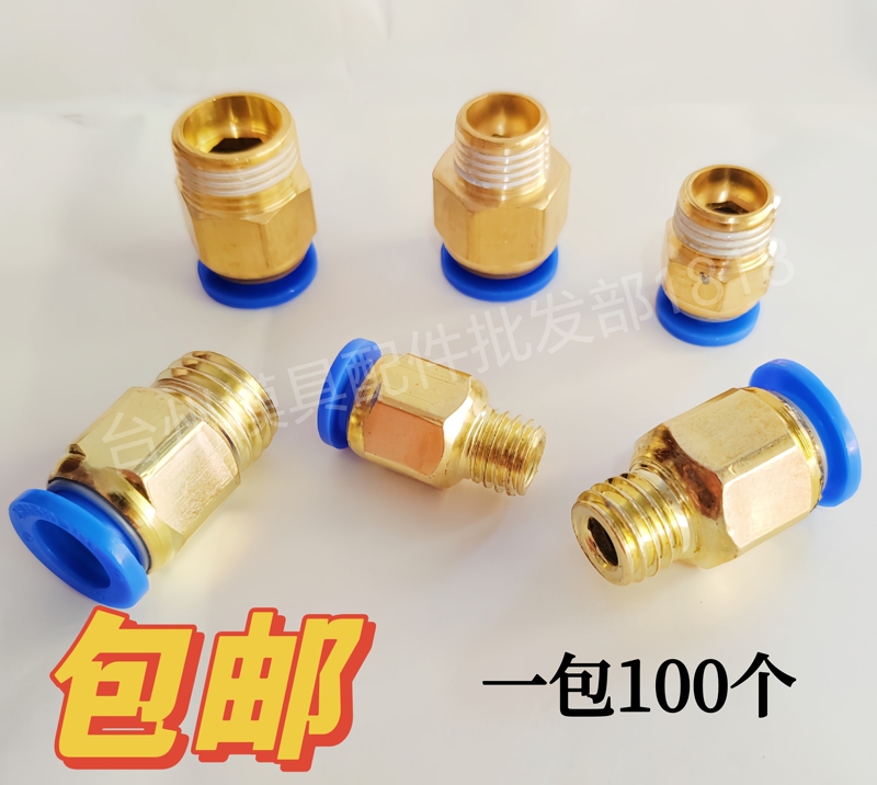 Copper-Plated Quick Connector Mold Faucet Metric Coarse Thread Imperial Fine Thread Direct Standard Quick Connect