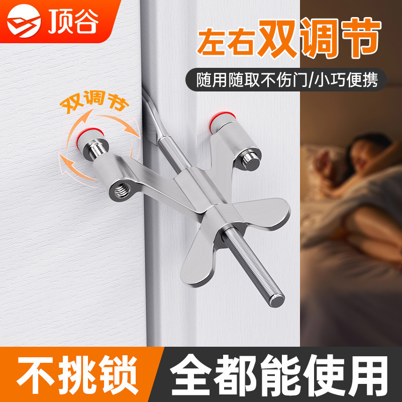 顶谷阻门器宾馆内开 ????门无门缝堵门防盗安全门挡女生独居防狼顶门器