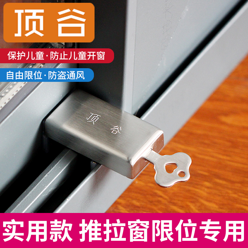 Top Valley window lock Aluminum window lock Push-pull window Sliding window Child safety protection window lock anti-theft limiter