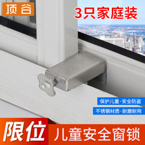 Top Valley Baby Fall Resistant Window Lock Push Pull Window Safety Lock Child Protective Lock Window Lock Moving Door Moving Window Limiters