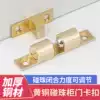 Dinggu 4 Dinggu integral cabinet door wardrobe brass touch bead lock door suction buckle Touch bead door buckle Card switch door bumper