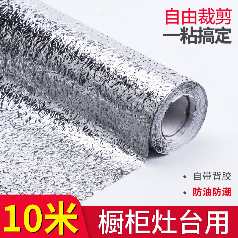 Top valley thickened kitchen anti-oil sticker Waterproof high temperature stove with cabinet hood Aluminum foil paper tinfoil wallpaper