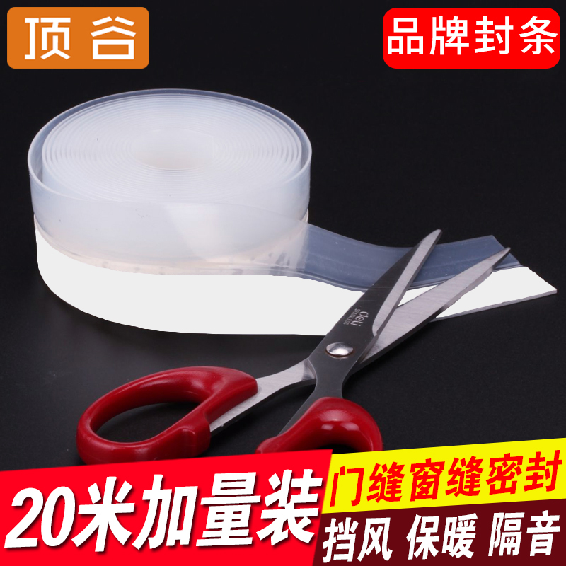 Top valley sliding door and window sealing strip windbreak glass door seam door bottom sound insulation aluminum alloy window gap windshield