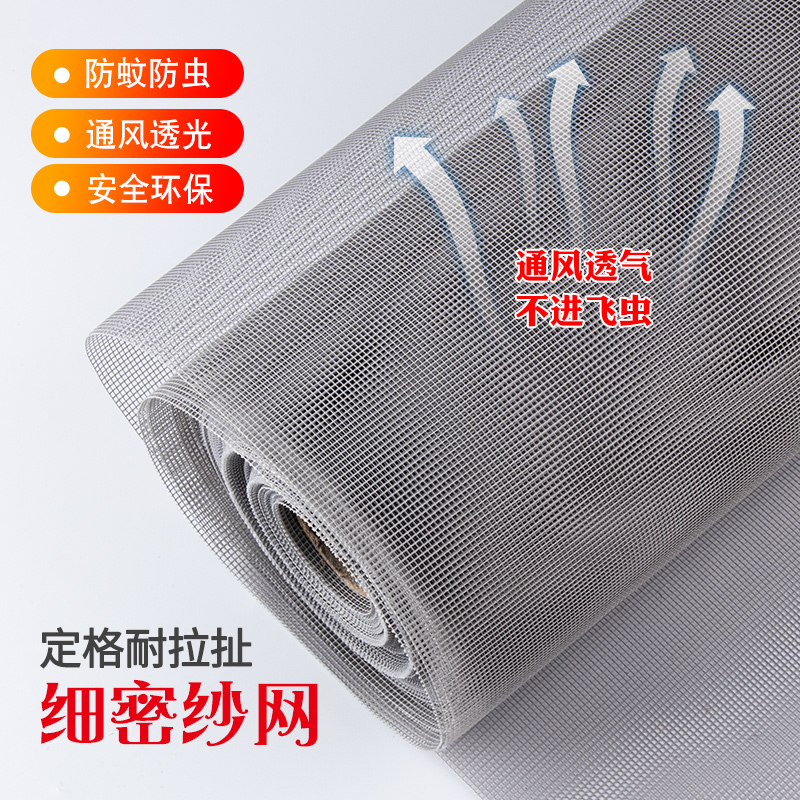 Dinggu anti-mosquito screen window mesh screen mesh self-adhesive self-loading net Encryption thickened aluminum alloy screen window screen screen screen screen door and window sand