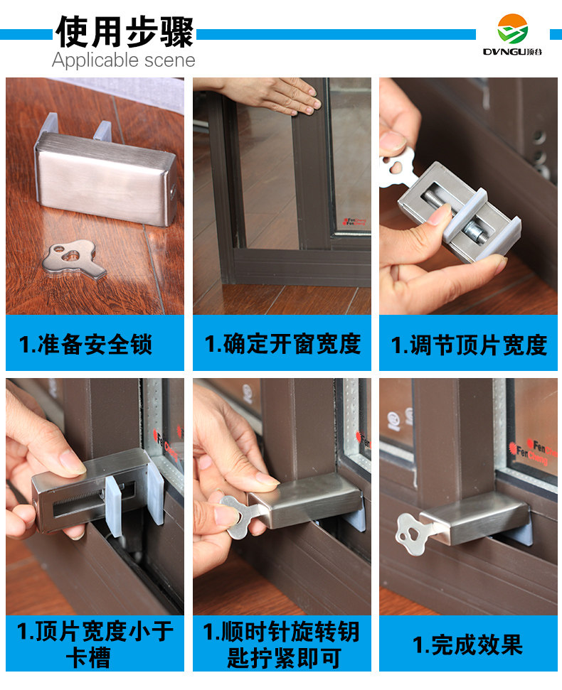免打孔 DVNGU 顶谷 推拉窗户安全锁 防盗防坠妙锁 天猫优惠券折后￥13.9包邮（￥16.9-3）