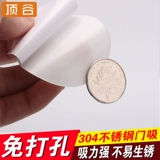 Dinggu Self -Stick Door Sucting Planting Plenging для поглощения двери из нержавеющей стали, прикасается к сильной магнитной туалетной кухне.