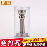 Dinggu Self -Stick Door Sucting Planting Plenging для поглощения двери из нержавеющей стали, прикасается к сильной магнитной туалетной кухне.