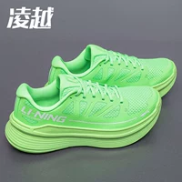 ARSU097-3 Флуоресцентный зеленый [Ling Yue]