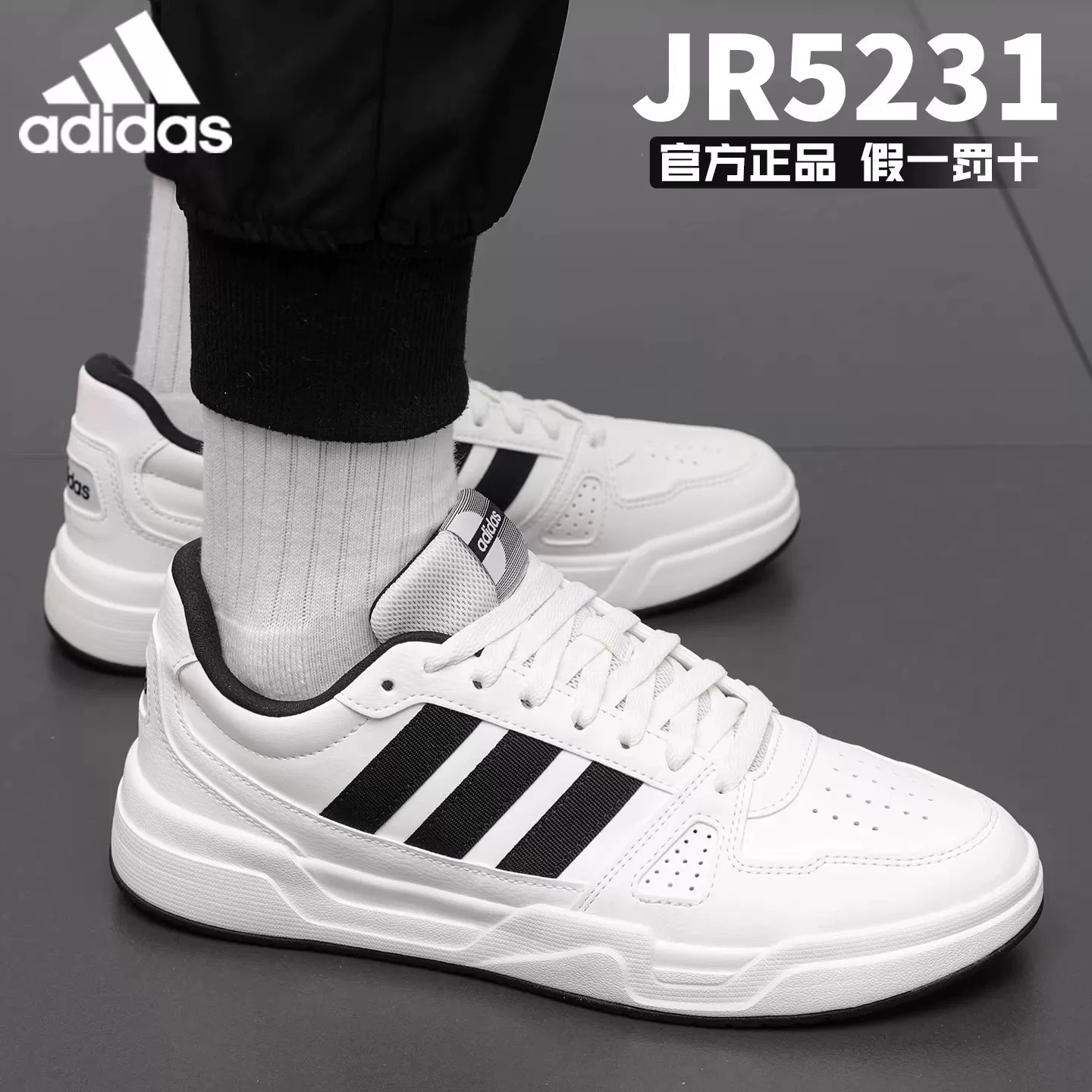 Кроссовки Adidas мужские белые летние новые официальные фирменные спортивные кроссовки женские JR5231