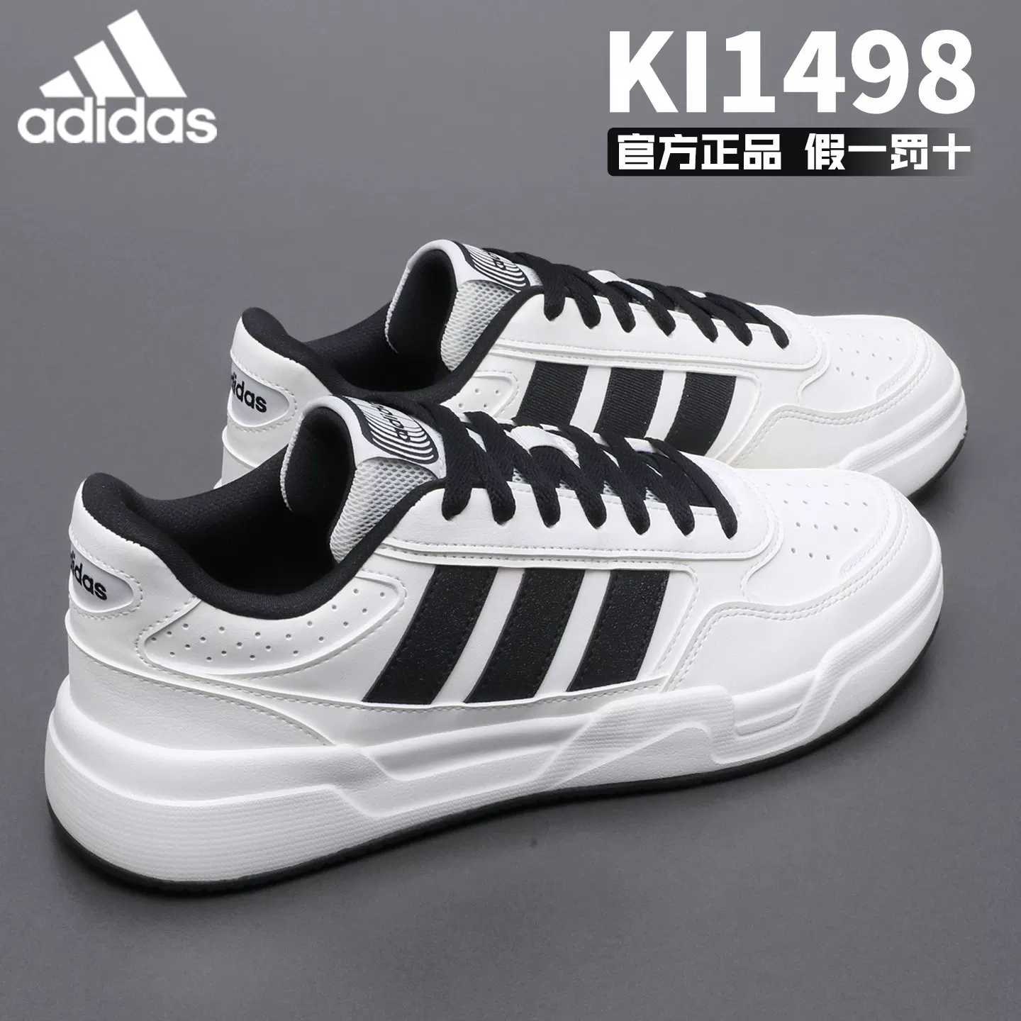 Кроссовки Adidas мужские белые летние новые официальные фирменные спортивные кроссовки женские JR5231