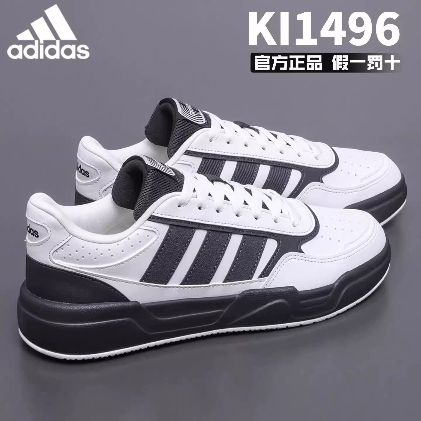 Кроссовки Adidas мужские белые летние новые официальные фирменные спортивные кроссовки женские JR5231