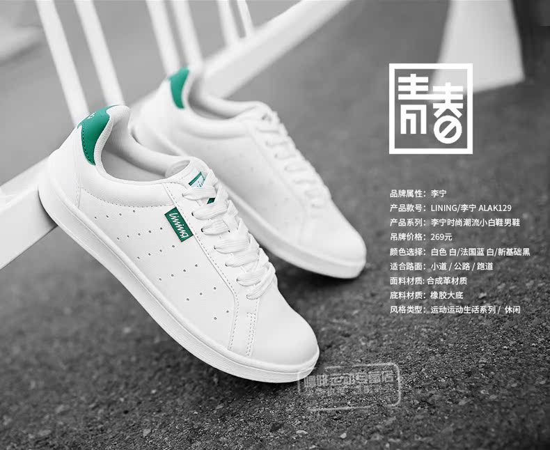 Giày nam Li Ning giày đế bệt màu xanh lá cây hoang dã Giày nhỏ màu trắng 2018 mùa thu thoáng khí thể thao giày the thao nữ sneaker