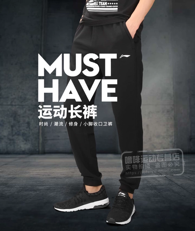 Li Ning quần tây quần tây quần tây khóa kéo quần mùa xuân cotton kín quần thoáng khí quần thể dục quần bóng rổ - Quần thể thao