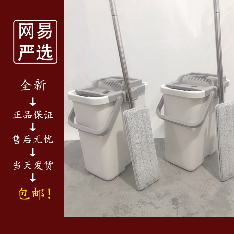 Netease Carefully Selects a Mop That Doesn'T Require Bending Over, Doesn'T Dirty Hands, Is Suitable for Home Use, Has a Wash-And-Dry Integrated System, Requires No Hand Washing, Is a Lazy Mop, and Is a Floor Cleaning Magic Tool