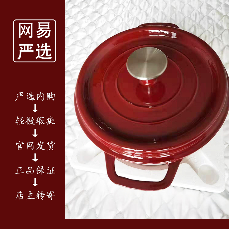 Netease selected enamel pot iron boiler 22cm household thickening boiler electromagnetic cooker 24cm soup pot