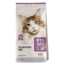 网易严选猫粮冻干双拼7.2kg