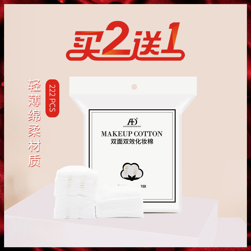 Makeup and Makeup Cotton Woman's beauty and wet dress and removal with face cleaning thick double - sided double - sided double - valve bag