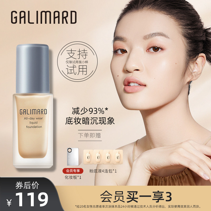 Jialima Astaxanthin foundation liquid cream nourishing concealer Light and not dull Moisturizing long-lasting makeup oil skin mother