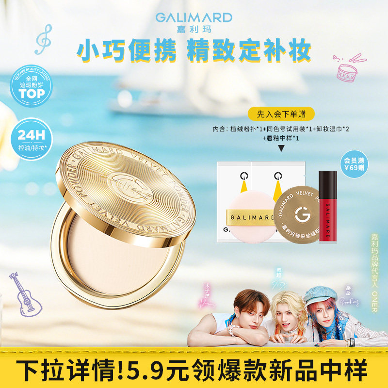 嘉利玛金币粉饼mini5g定补妆粉饼持久控油不脱妆柔焦遮瑕细腻服帖